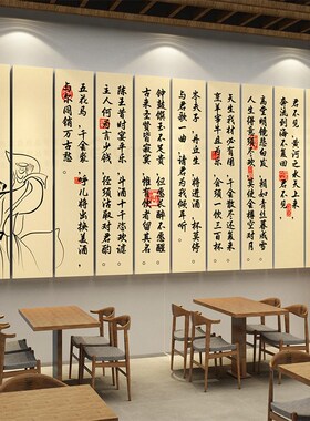 酒文化贴纸中式小酒n馆墙面装饰品场背景布置餐饮饭店将进酒吧字