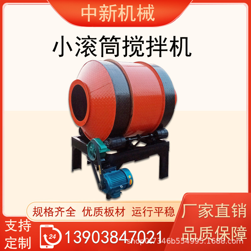 小滚筒混凝土搅拌机小圆罐鹅卵石石子砂浆摩擦式齿圈式工地用