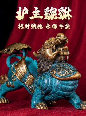招财貔貅铜摆件一对客厅玄关办公A室家居饰品开业乔迁送礼高档礼