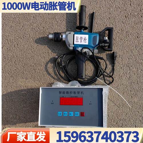 电动胀管机 DZJ-1o000智能数控胀管机 不锈钢胀管器  铜管铝管胀