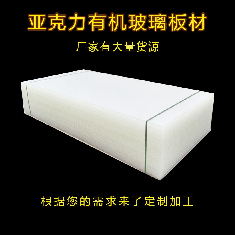 亚克力板高透明有机玻璃超商海鲜鱼缸隔板定制加工