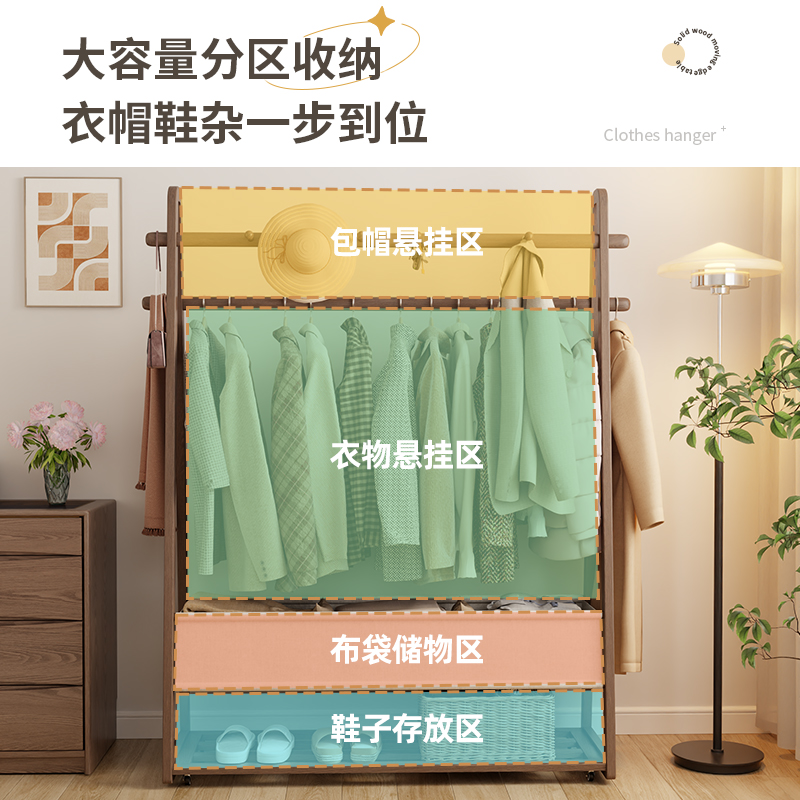 全实木落地衣帽架可移动带轮收纳层架进门玄关卧室带布兜挂包挂衣