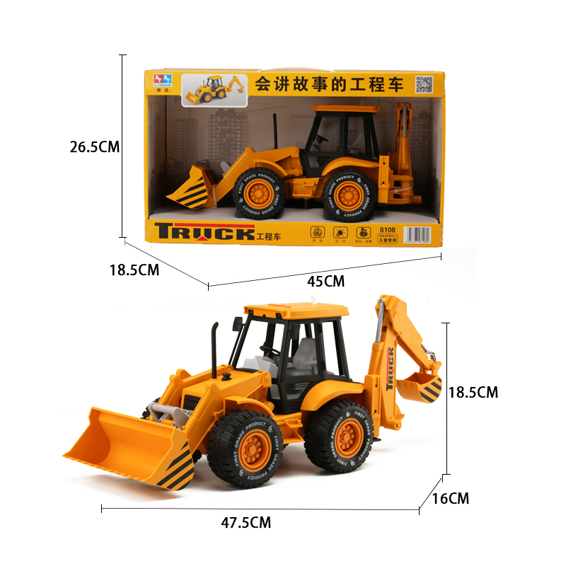 林达惯性声光轮式大号推土挖掘机儿童男孩子工程车双向铲车玩具