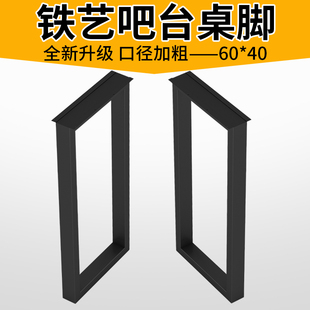 吧台脚金色支架口型支撑脚书桌架高脚腿桌子腿餐桌腿长条桌脚定制
