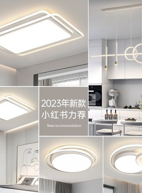 客厅主灯现代简约大气2024新款广东中山灯具全屋套餐组合吸顶吊灯