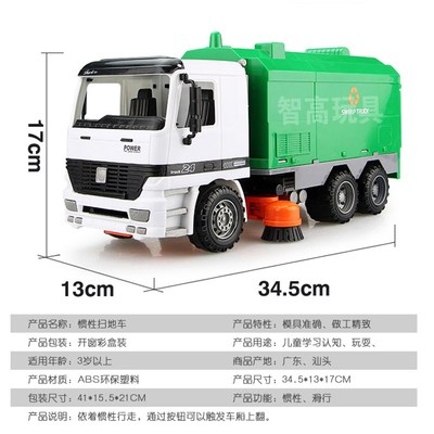 男孩道路清洁扫地车玩具超大号运输垃圾车环卫工程车儿童汽车模型