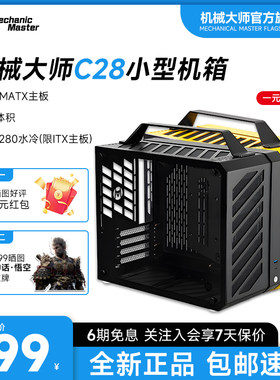机械大师C2e8大方糖 matx机箱 电脑机箱台式机全铝主机箱 侧透手