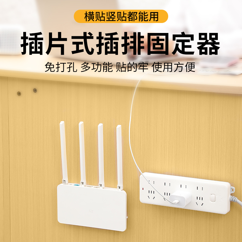 插座墙上固定器墙上卡扣壁挂插排排插墙壁插片式免打孔无痕子母扣