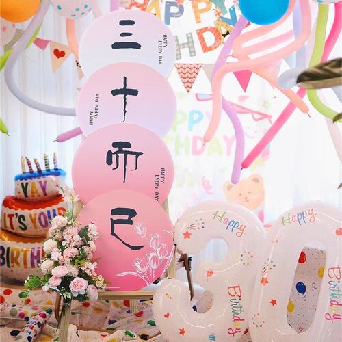 迎宾牌周岁kt板定制女孩成人礼18三十岁生日快乐字牌装饰场景布置