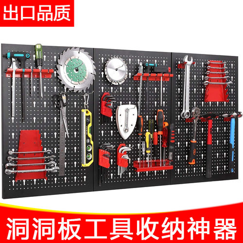 洞洞板五金工具架挂板挂钩挂件展示架挂墙工具P架扳手架汽修整理