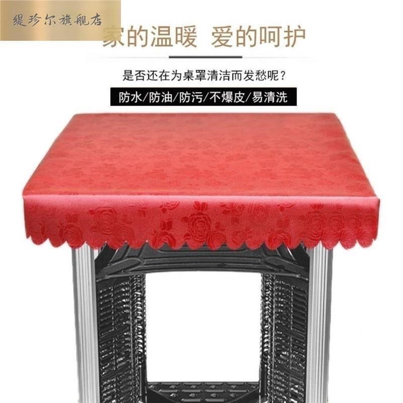 烤火桌布正方形皮垫餐桌皮套防水防油防烫免洗烤火桌罩电炉茶几罩