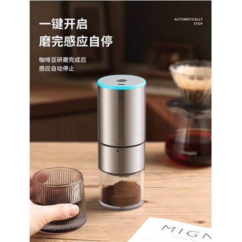 家用电动小型磨豆机咖啡豆自动研磨器充电式研磨机不锈钢磨芯耐用