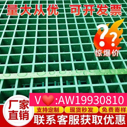 玻璃钢格栅子洗车房地q鸽舍养殖地网光伏检修通道盖板树坑包邮
