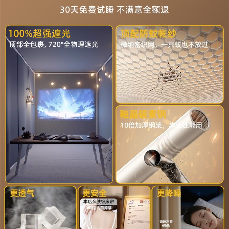 免安装大学生宿舍强遮光床帘蚊帐一体式全包型寝室住校专用上铺下