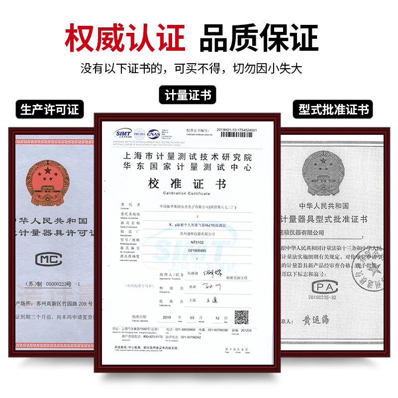 专业核辐射检测仪放射性电离个人剂量报警仪盖革计数器自动测试仪