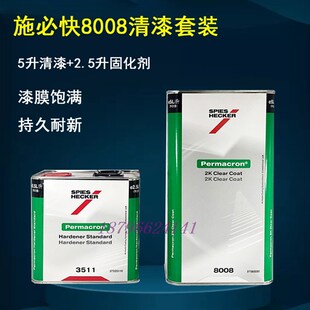 施必快8008清漆高硬度抗划痕透明光油5升+3511 3512固化剂多功能