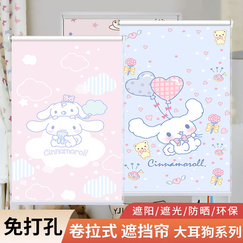 卡通卷帘儿童房玉桂狗卧室阳台卫生间大耳狗全遮S光遮阳免打孔安