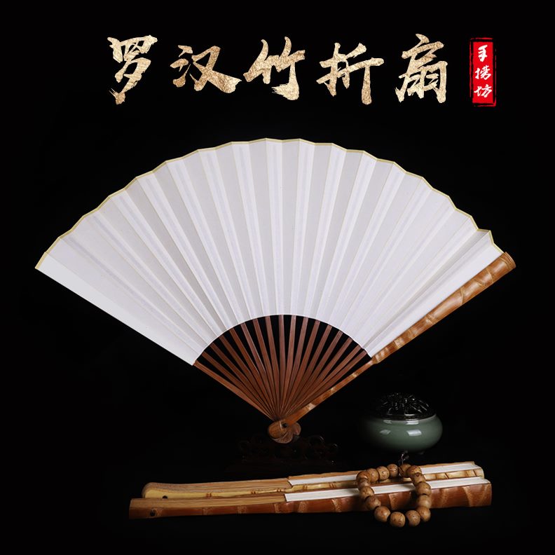 95皮去青文玩寸空白扇中国风留面罗汉竹十八节太保折扇扇子纸扇