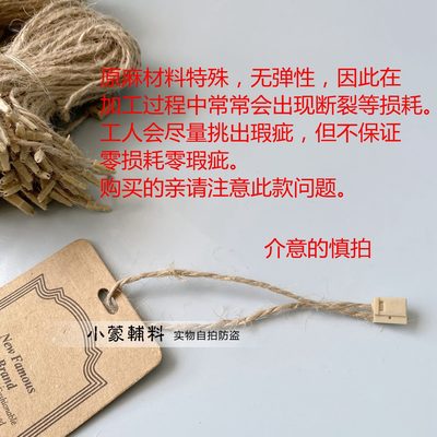 粒方扣麻绳现货麻绳吊牌手吊绳线挂绳散装绳子吊绳标签服装辅料穿