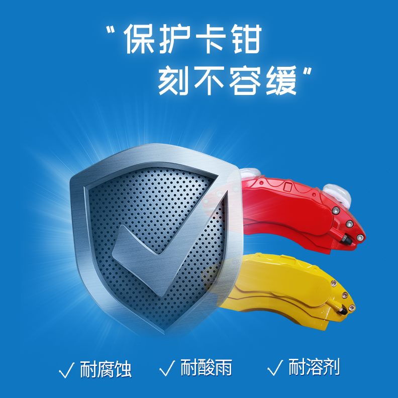 摩托汽车漆剂高温漆冲刹车防锈耐高温耐钳卡钳喷漆卡钳改色耐溶洗