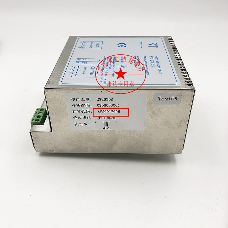 电源模块盒M50  7电梯电源井道于通力外呼5ST/24K适用盒095-60123