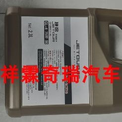 制//0液捷途0变速箱油X7X9奇瑞档齿轮油0X7动S变速箱油手动刹车油