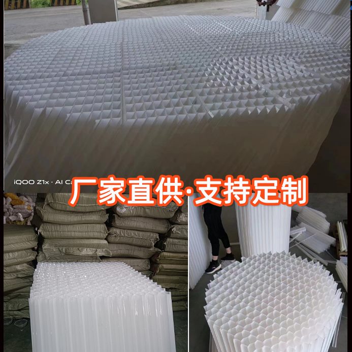 板处理管污水加厚窝P环自来水P塑料沉淀池保厂厂六角蜂斜填料斜家