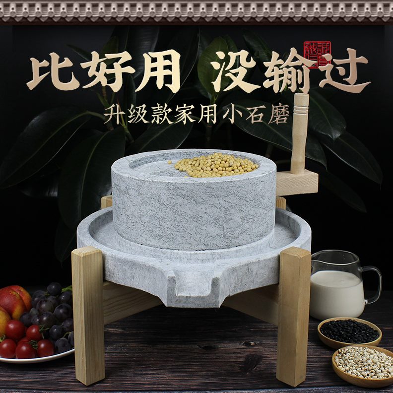 迷你豆腐磨豆浆机小型家用石磨老式小手推磨粉机面粉磨机石磨手工