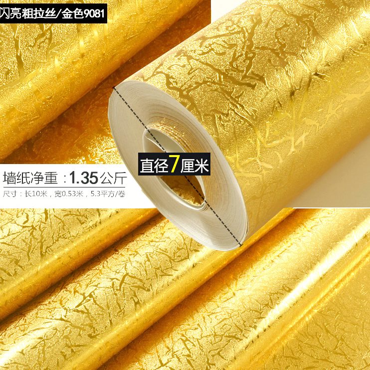 黄色天花板吊顶银色金箔墙纸金色工程ktv酒店卧室客厅金反光壁纸