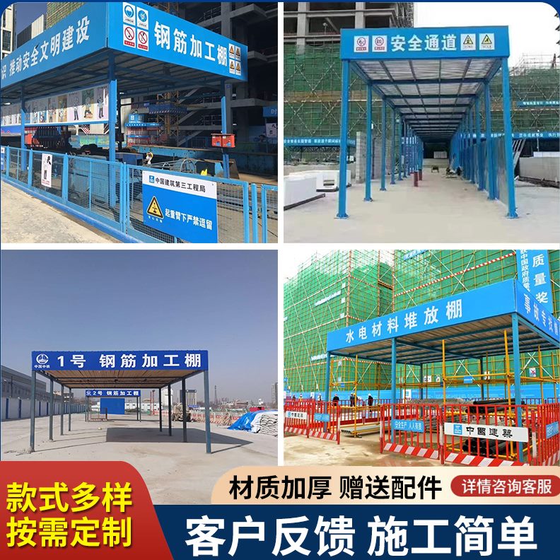 建筑施工棚木工加工茶安全亭棚棚  通道标准加工化工地钢筋钢筋水