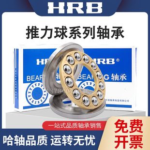 平 1991M19 605面力5推球M7057061 9006轴承哈尔滨60