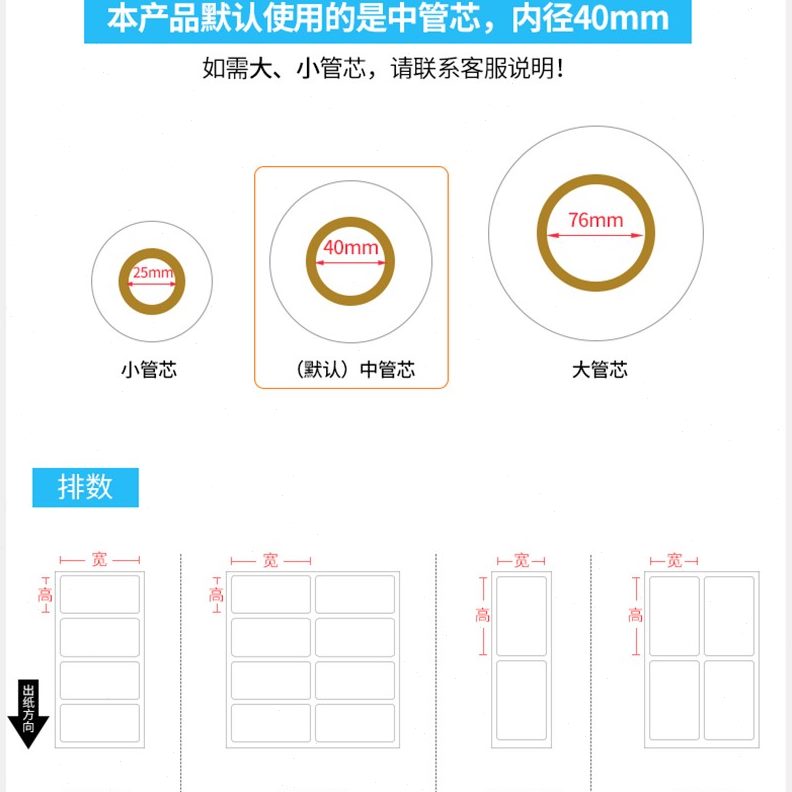 mm4010双排4035  * 30mmmm铜版纸不干胶2520单排45  15高宽 空