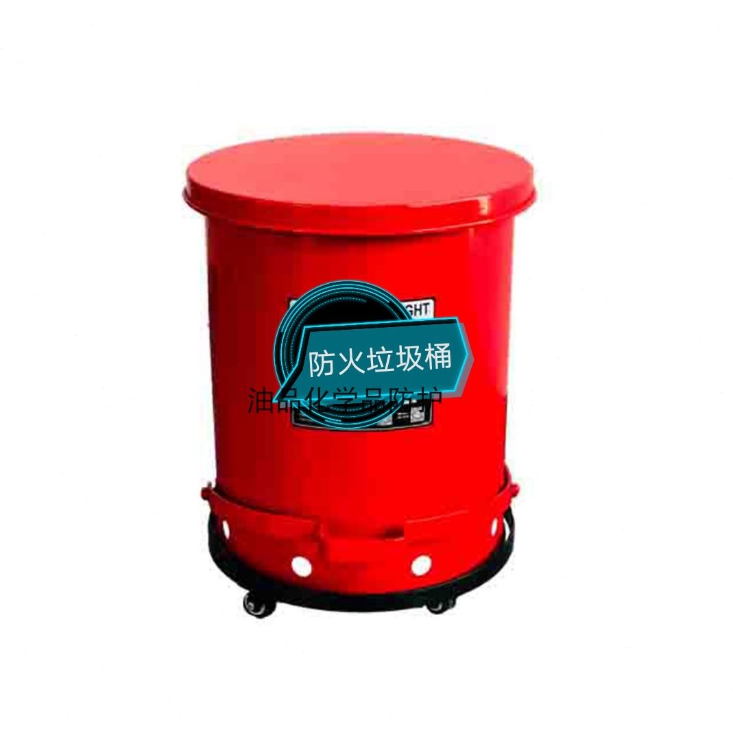 JES6垃圾桶废防火品ER Y杰苏瑞桶油污开关脚踏式加仑  垃圾桶