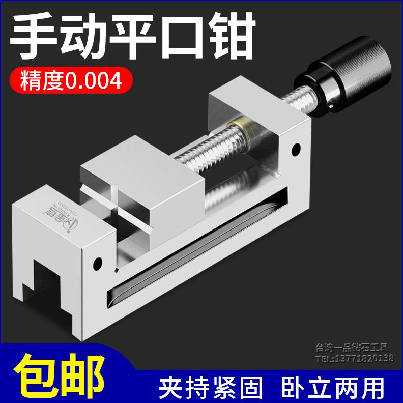 虎钳夹具小直角中心精密平口钳手动磨床批士铣床加工信高精度金