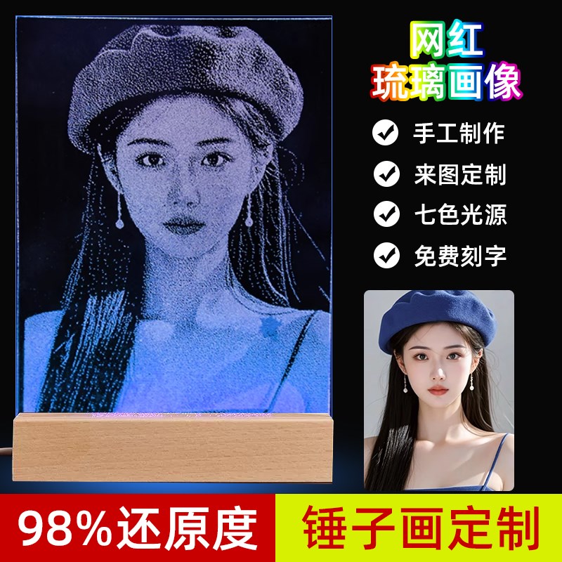 锤子玻璃画定制玻璃敲击r画琉璃画合金锤画高级感生日礼物送女朋