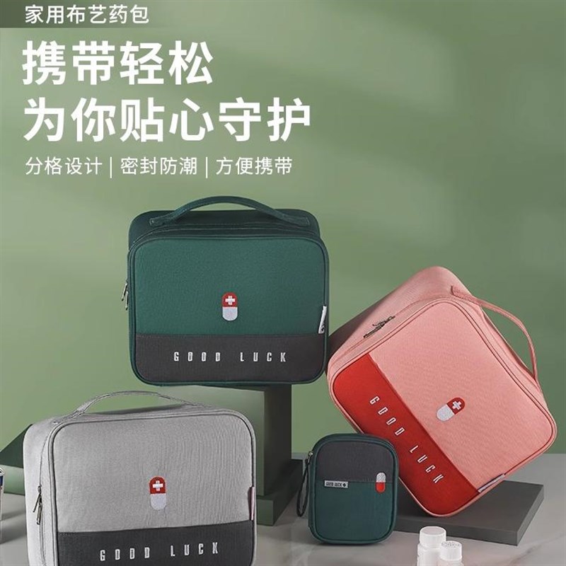 初高中生住校宿舍好物大学生大一开学L军训用品大全便携医药包