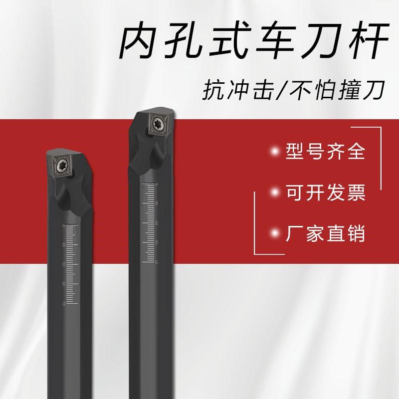 数控刀杆内孔镗孔刀S08K/10K/12uM/16Q/20R/25S/32T-SCLCR06/09/1