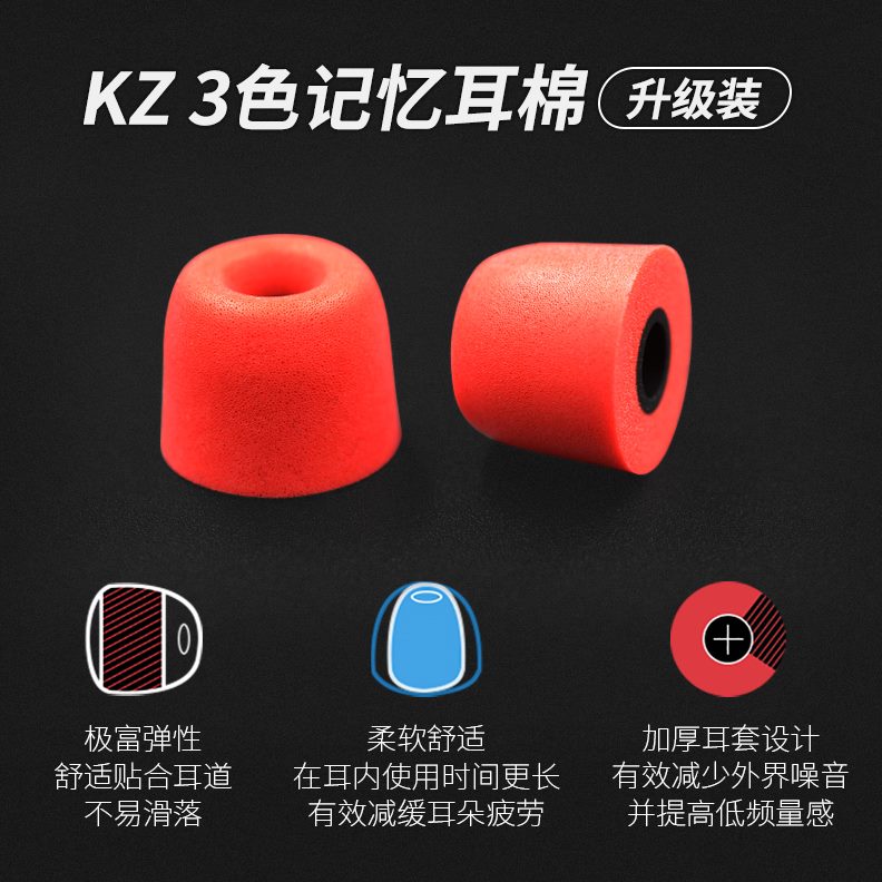 入耳式ZC耳塞套慢回弹套K记忆海绵款舒适