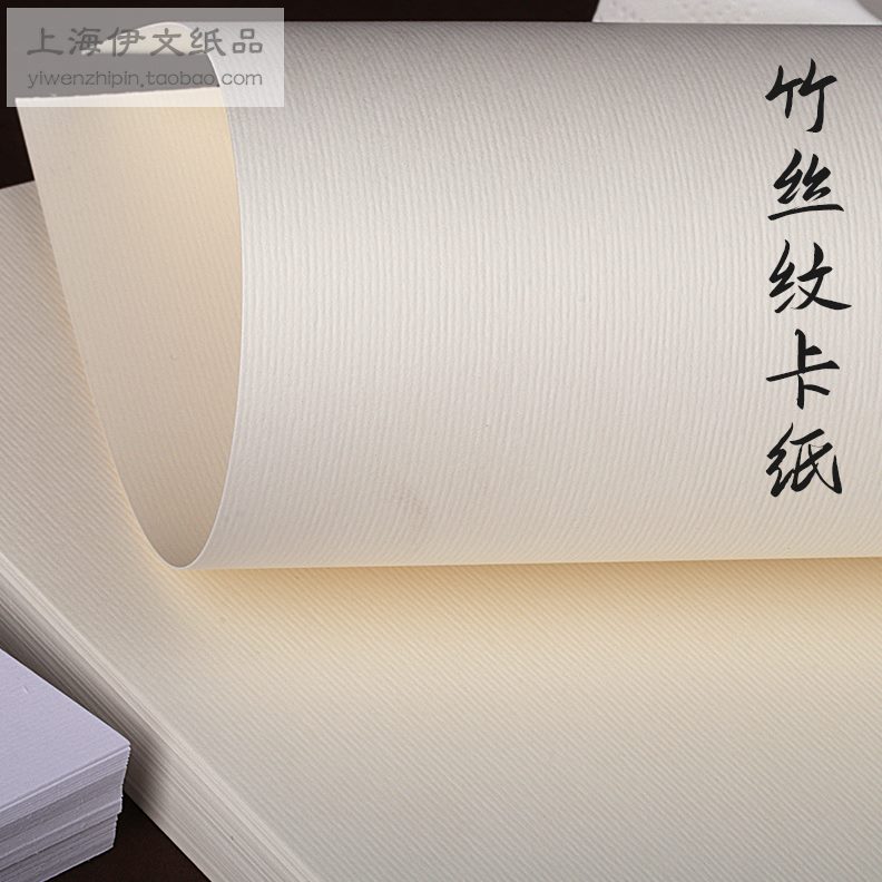 黄竹竖条纹卡纸卡纸230艺术A3浅丝纸A4克高档名片纹白色/