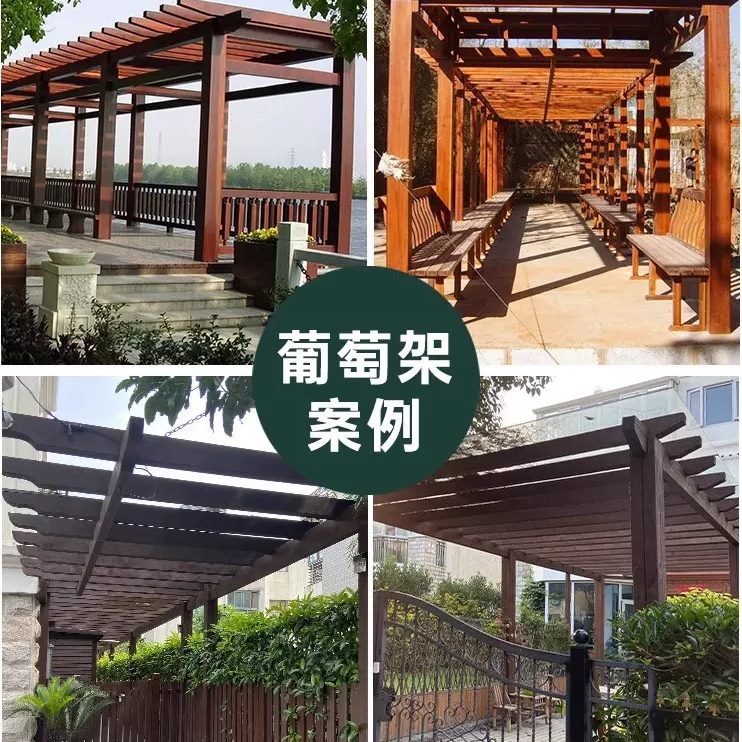 防腐木户外定制架爬藤阳台庭院凉亭长廊别墅花园葡萄架花架碳化木