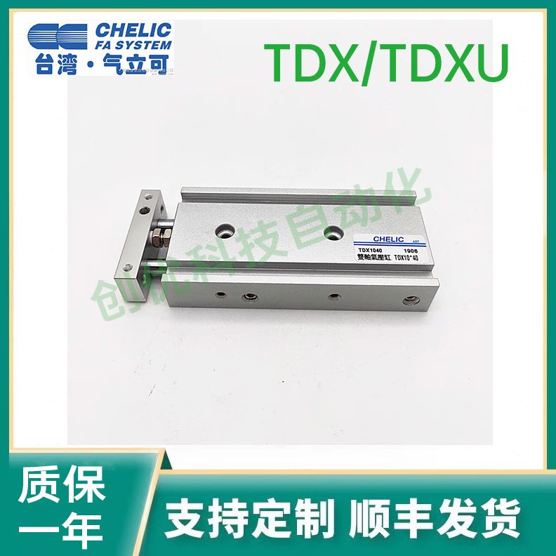 立10气DX1轴30XTT70/0/可-///0UDX//ST气缸20/4020双75/6050252/
