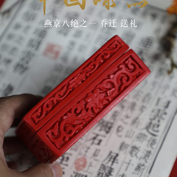 摆件雕首饰盒名片盒扬州漆器盒子收纳漆礼品盒扑克牌脱胎剔红朱砂