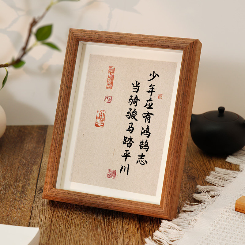 少年应有鸿鹄志当骑骏马踏平川书法摆台桌面装饰字画摆件励志挂画