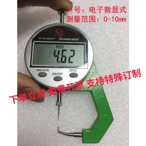 上海精工弯尖头数显测厚仪0-25mm尖头/壁厚表/卡规表测量厚度仪器