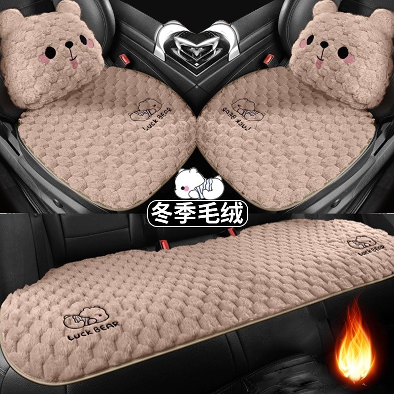 2023款天际ME5电动车座垫10C12PRO新能源冬季毛绒保暖舒适