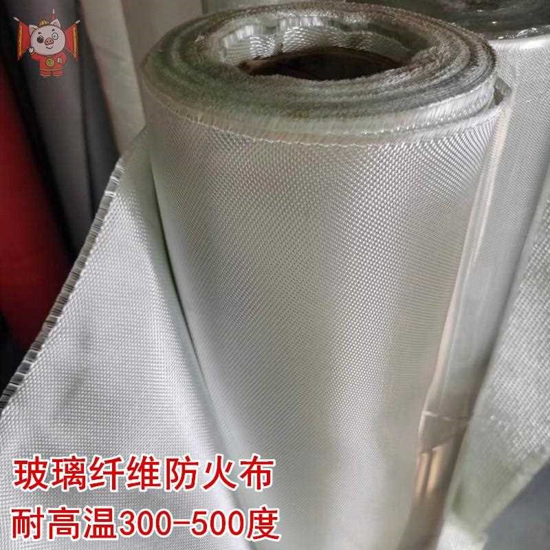 玻璃纤维防火布阻l燃隔热布耐高温防火电焊布防腐无碱玻璃纤维布