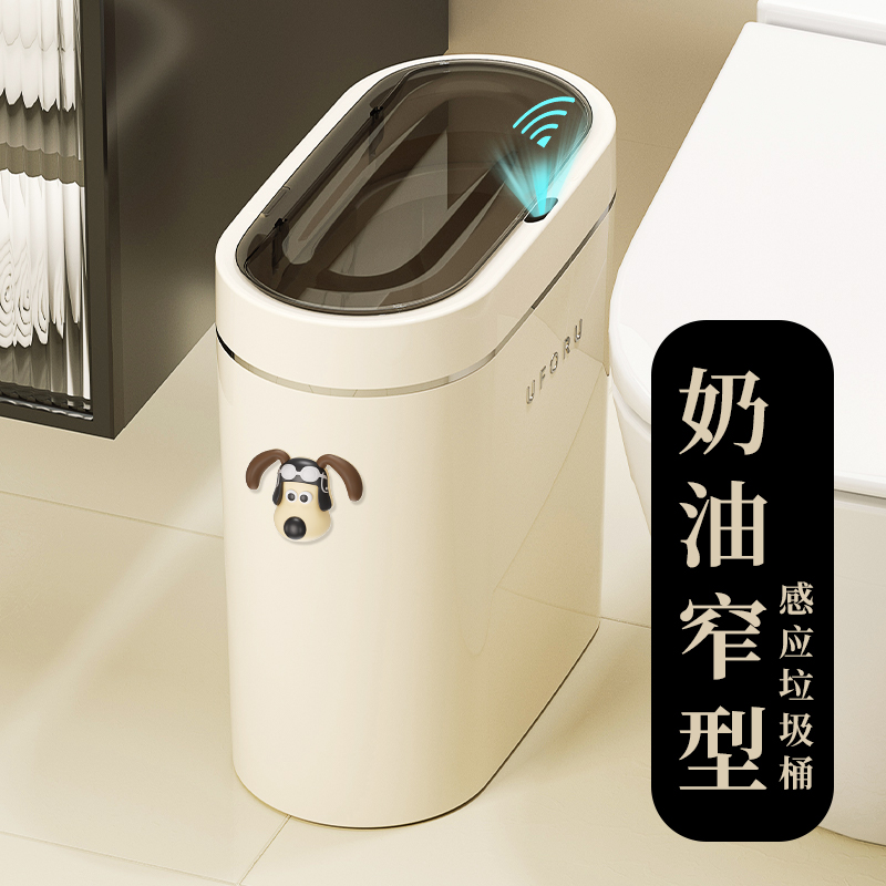 uforu夹缝感应垃圾桶家用化妆室厕所客厅智能电S动脚踢新款轻奢奶