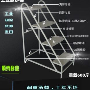 两便捷台阶三步梯凳子结登梯铁踏步梯家用加厚工业高梯子梯子铁实