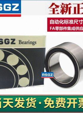 Z3218  泵5 * 24 RS汽车空调压缩机G222024 35 307 *55轴承23头