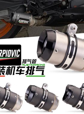 排量6Z1X径尾段 /改装A1通用排气管00适用 AZ60R8 R51大摩托车口